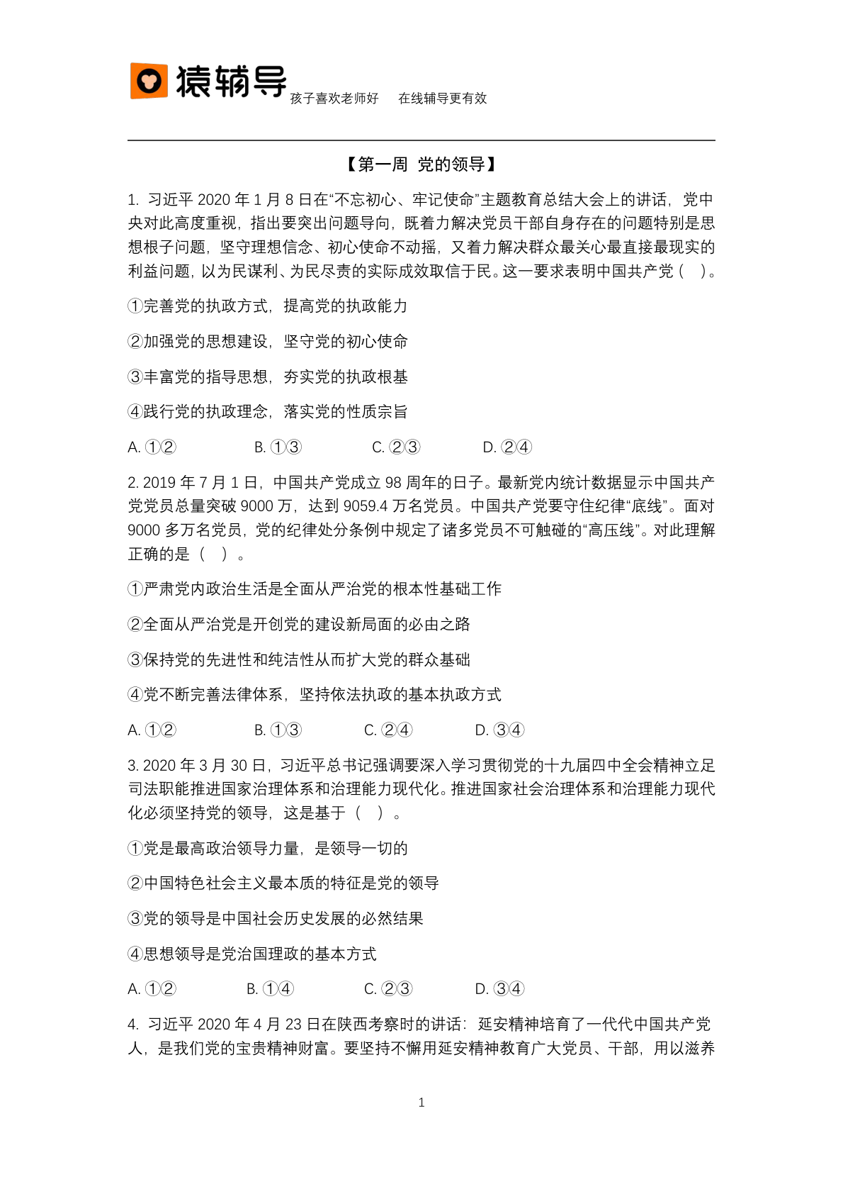 Case 2 screenshot after removal